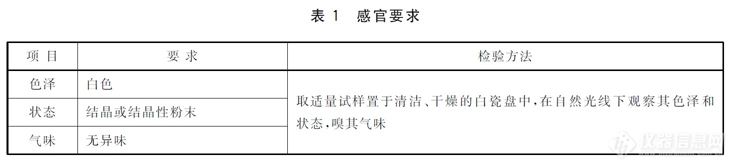 表1续.jpg