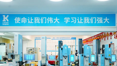 掘金2024！靈科伺服超聲波新品發(fā)布會等您來！
