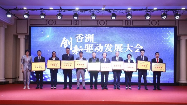 創(chuàng)新驅(qū)動行業(yè)發(fā)展，“靈科超聲波”獲“智能裝備制造十強(qiáng)”企業(yè)表彰