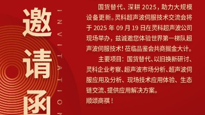 9.19技術(shù)交流會，鎖定珍貴席位！焊接痛點，一舉攻克！