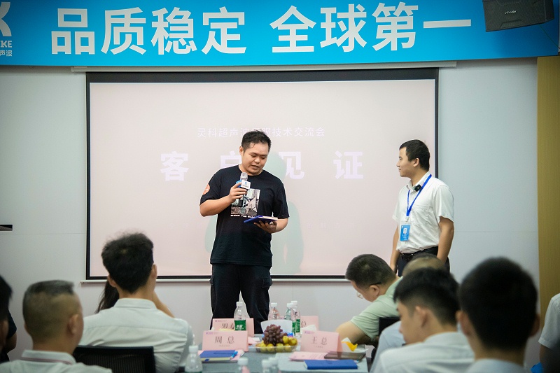 靈科超聲波 靈科超聲波