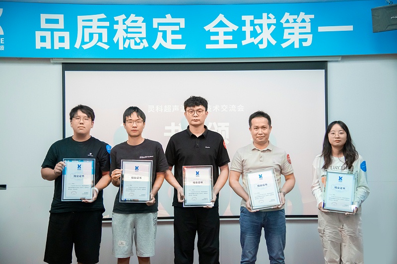 靈科超聲波 靈科超聲波