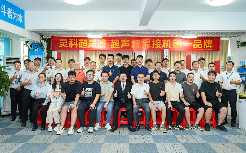 靈科超聲波 靈科超聲波