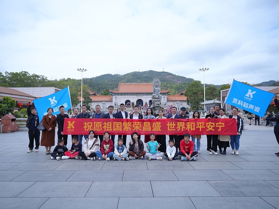 國貨替代·掘金2024——靈科超聲波普陀寺祈福團(tuán)建活動(dòng)圓滿成功！