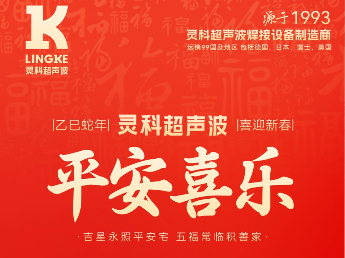 ?蛇年春節(jié)初四：鴻運(yùn)當(dāng)頭，福星高照