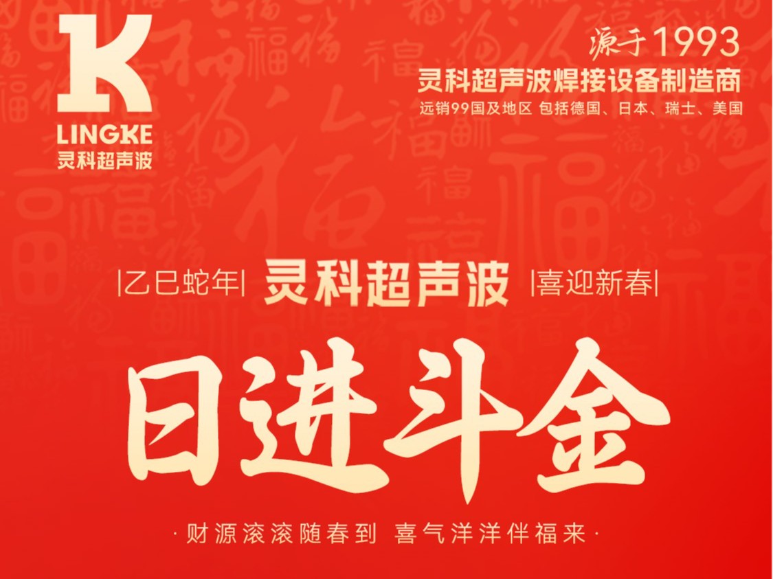 蛇年春節(jié)初五，迎財(cái)神，納福瑞，喜迎新春新篇章