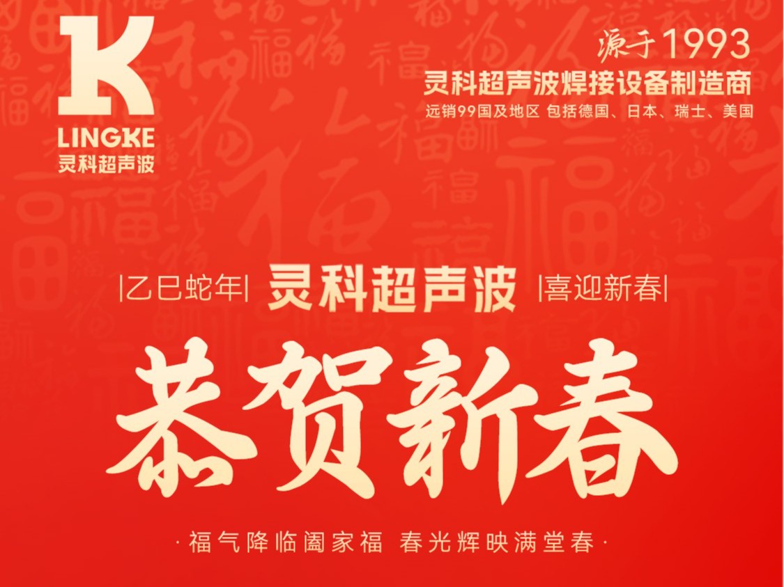 蛇年春節(jié)初一：靈蛇送瑞，福滿(mǎn)人間