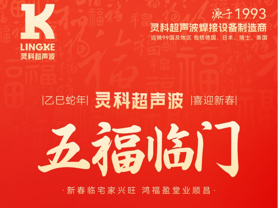 蛇年春節(jié)初二：靈蛇獻(xiàn)瑞，福滿乾坤