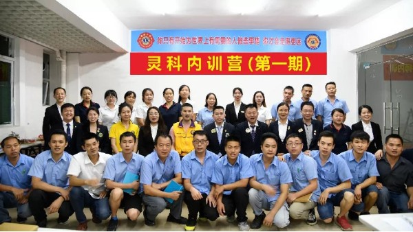 靈科內(nèi)訓(xùn)營(yíng) | 以善為本，聆聽“獅兄獅姐”傳道授業(yè)