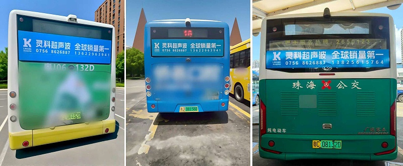靈科公交車廣告 靈科公交車廣告
