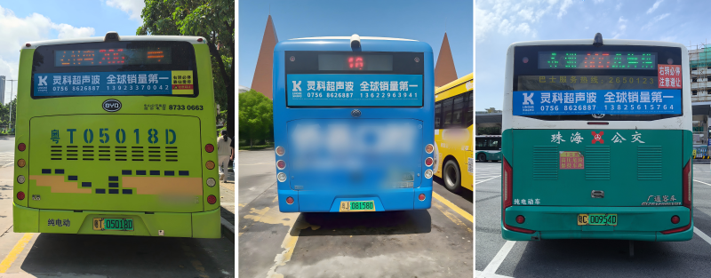 靈科公交車廣告 靈科公交車廣告