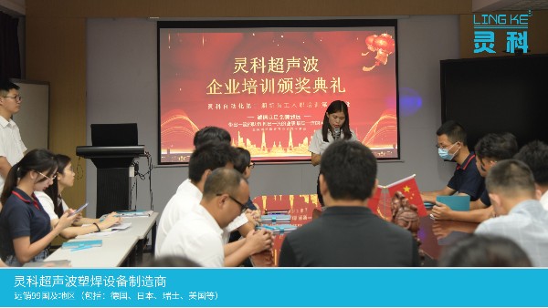 靈科智慧院|20201年第三期第一階段員工內(nèi)訓頒獎儀式
