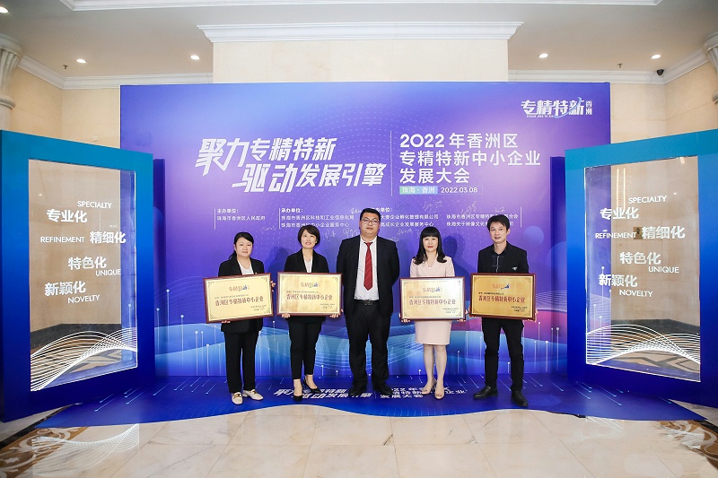 靈科超聲波榮獲珠海市香洲區(qū)專精特新中小企業(yè)授牌！