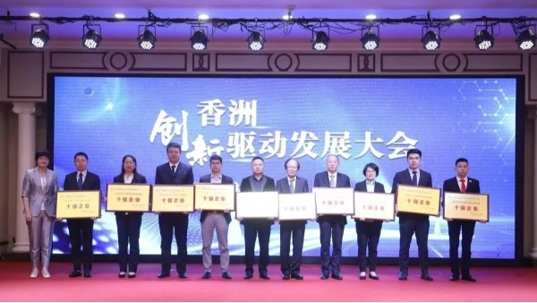 喜報|靈科榮獲2020年珠海市香洲區(qū)智能裝備制造十強(qiáng)企業(yè)