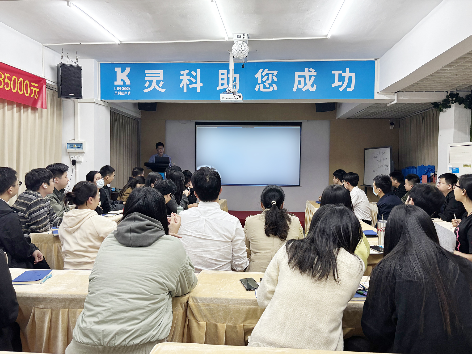 凝心聚力，共創(chuàng)共贏！靈科超聲波年度計(jì)劃會(huì)議圓滿召開