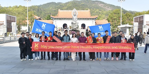 2025年靈科超聲波開(kāi)年祈?；顒?dòng)