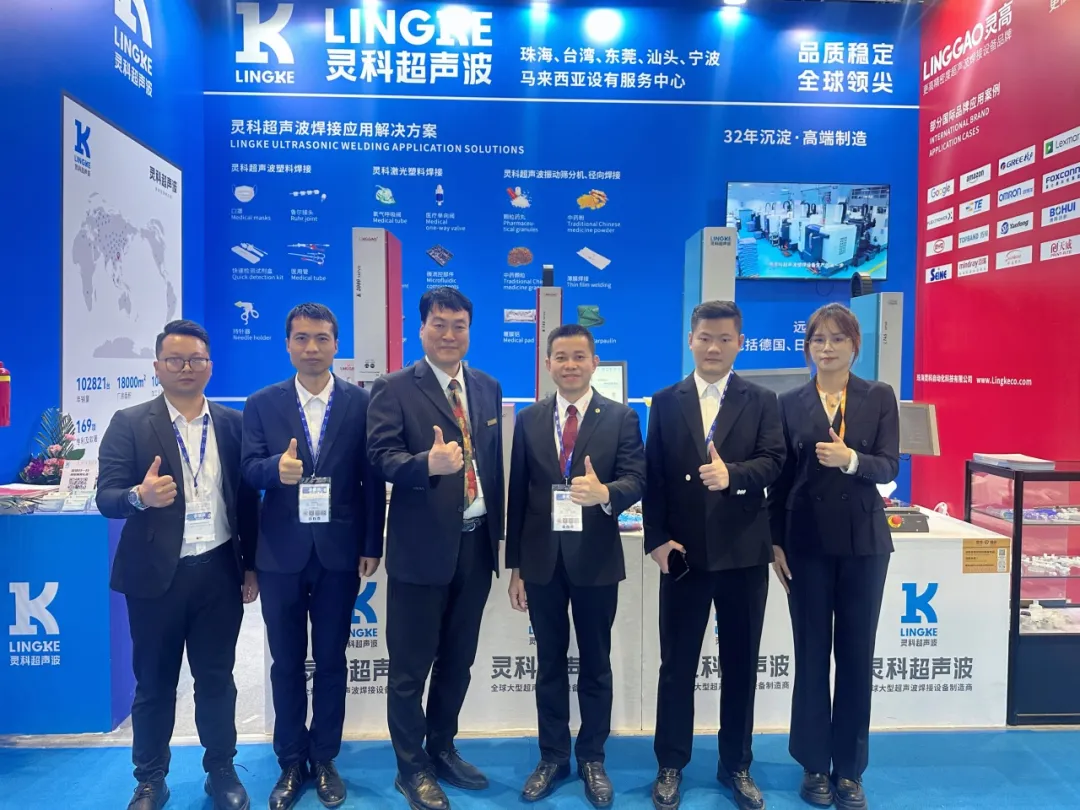 從墨西哥到東南亞，靈科超聲波如何用焊接技術(shù)征服各大展會？